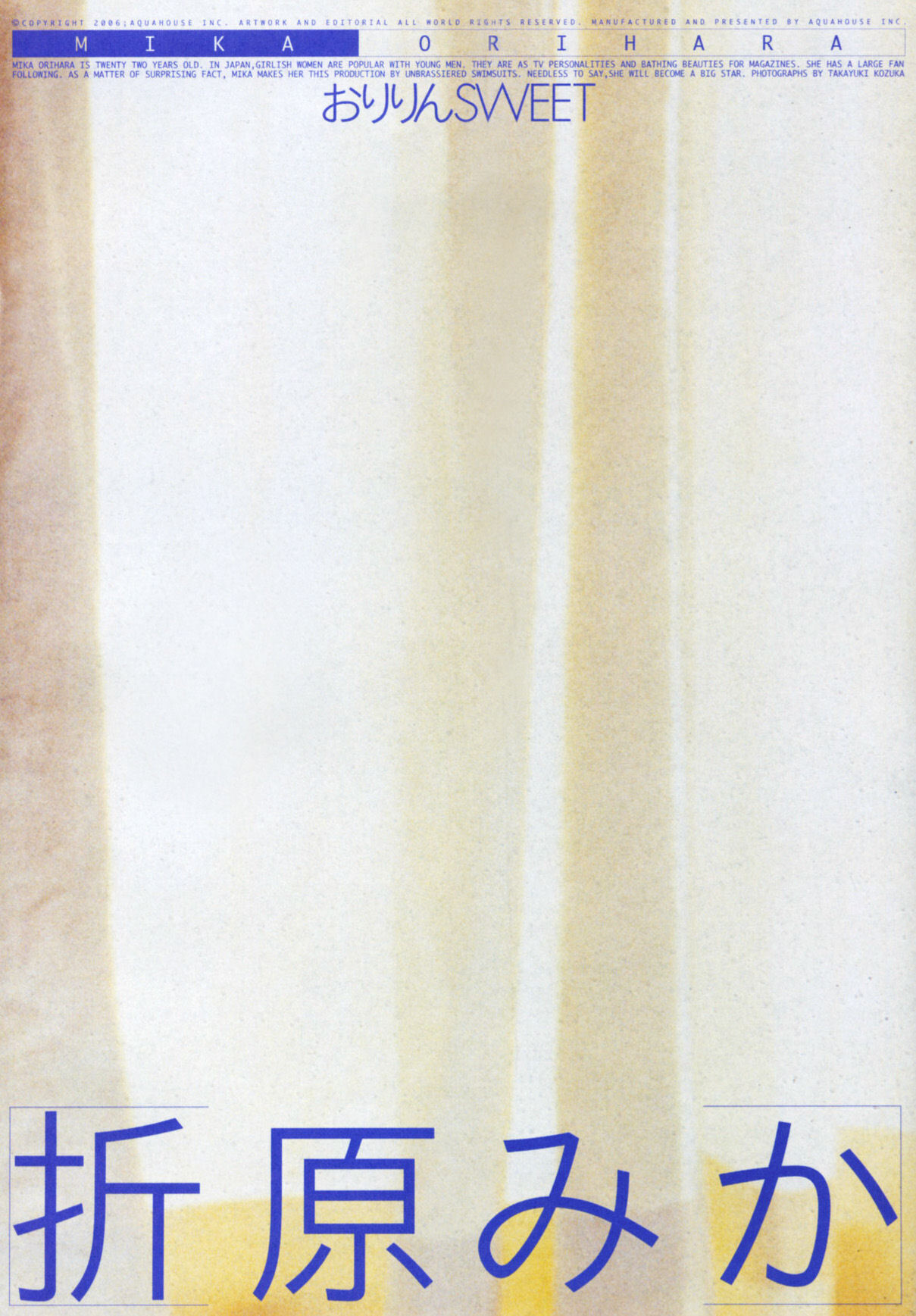 Mika Orihara 折原みか おりりんSweet [PB写真集]